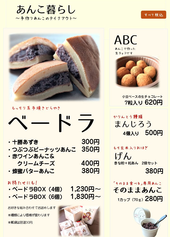 2026.4　店頭メニュー.jpg