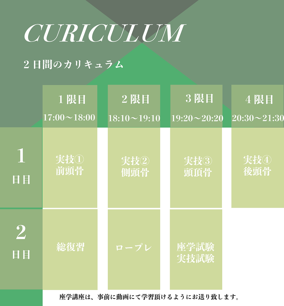 頭骨5ページ.png