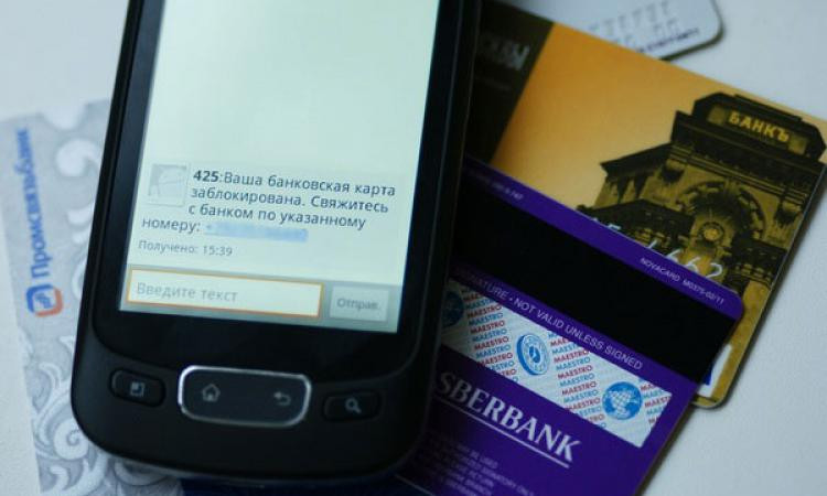 мошенничество по смс