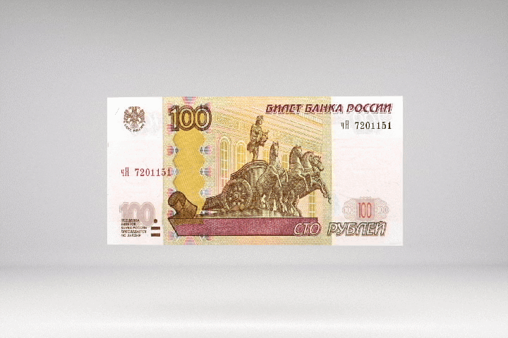 100 рублей.gif