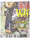 スポーツニッポン