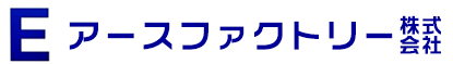 アースファクトリー株式会社