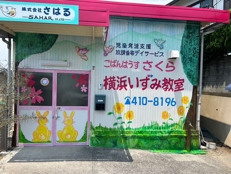 看板できました!
