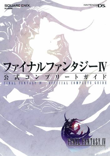Cover of "Final Fantasy IV Official Complete Guide" features ethereal artwork of a character with flowing robes and dynamic, mystical energy.