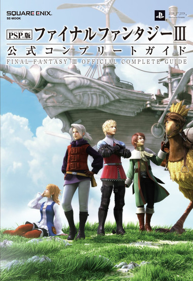 Cover of "Final Fantasy III Official Complete Guide" features five characters standing on grass, looking toward the horizon, with an airship above.