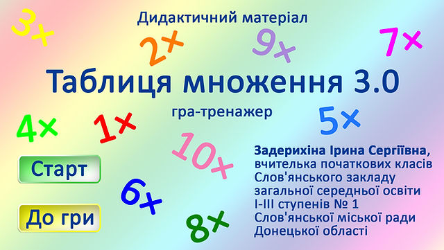 Обкладинка_3.0.jpg