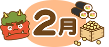 title-moji-02-february.png