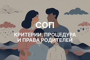 соп 1.png
