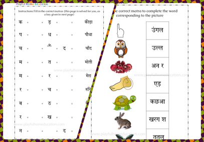 hindi varnamala worksheets playfulhomeeducation