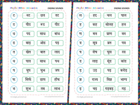 hindi varnamala worksheets playfulhomeeducation