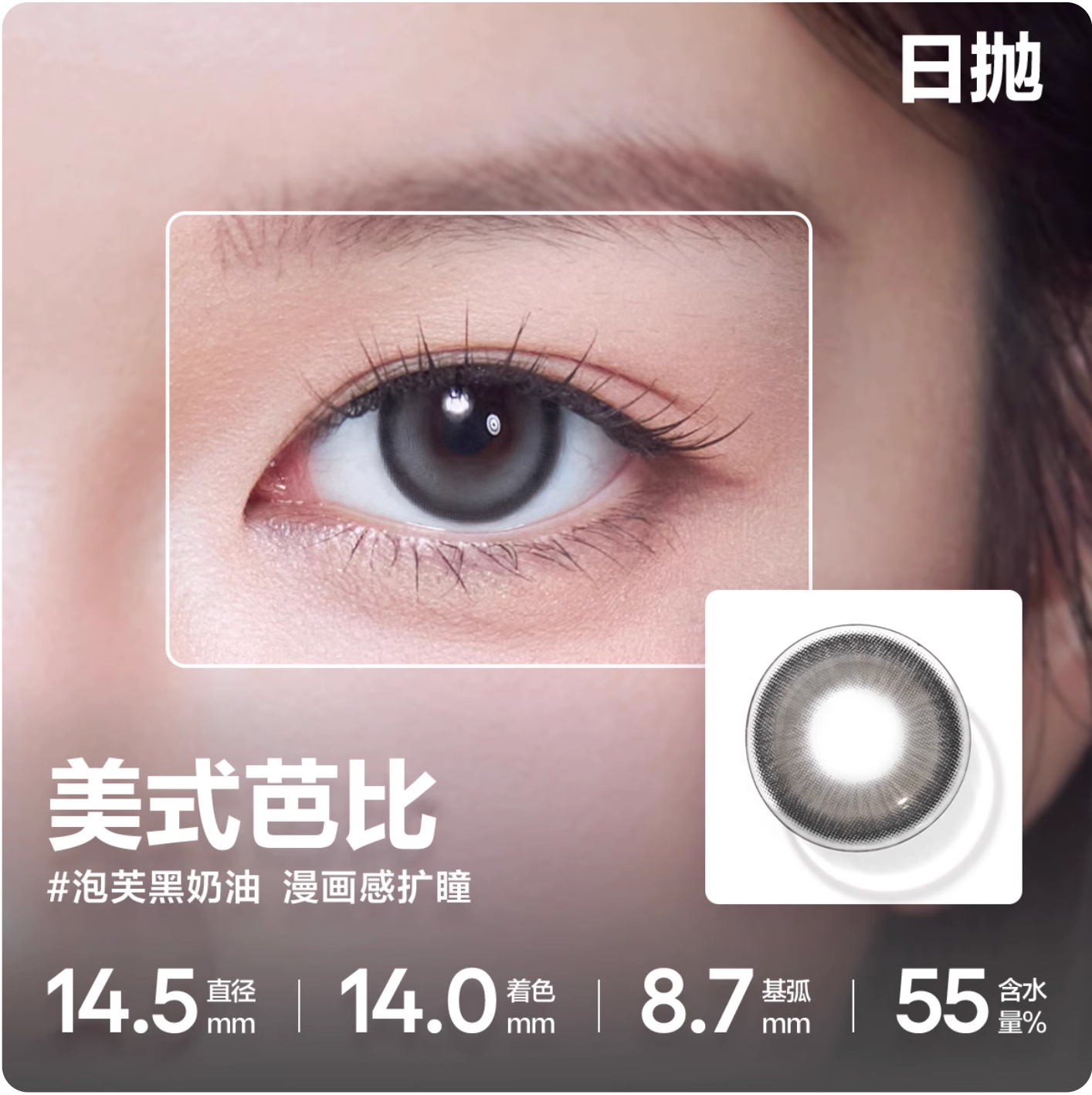 CoFancy [Retro Barbie] 1 Month | 2pcs | 14.5mm