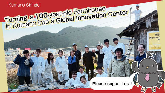 Kumano Shindo Launches Crowdfunding Campaign for Global Innovation Center Transformation