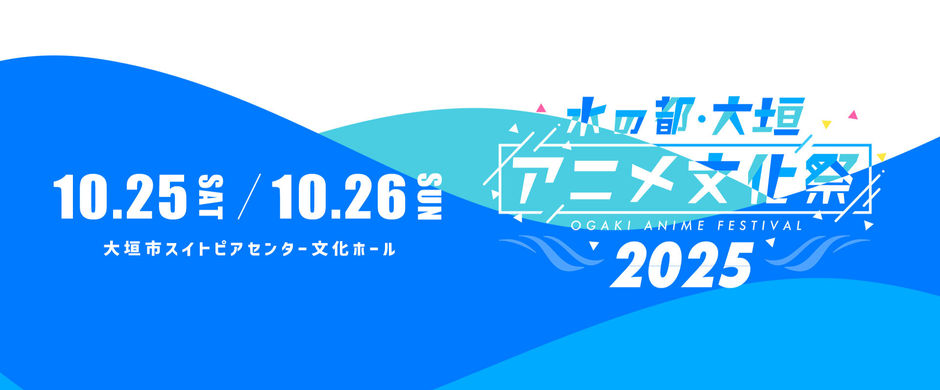先行抽選チケット詳細公開!