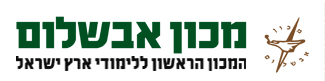 מכון אבשלום.gif