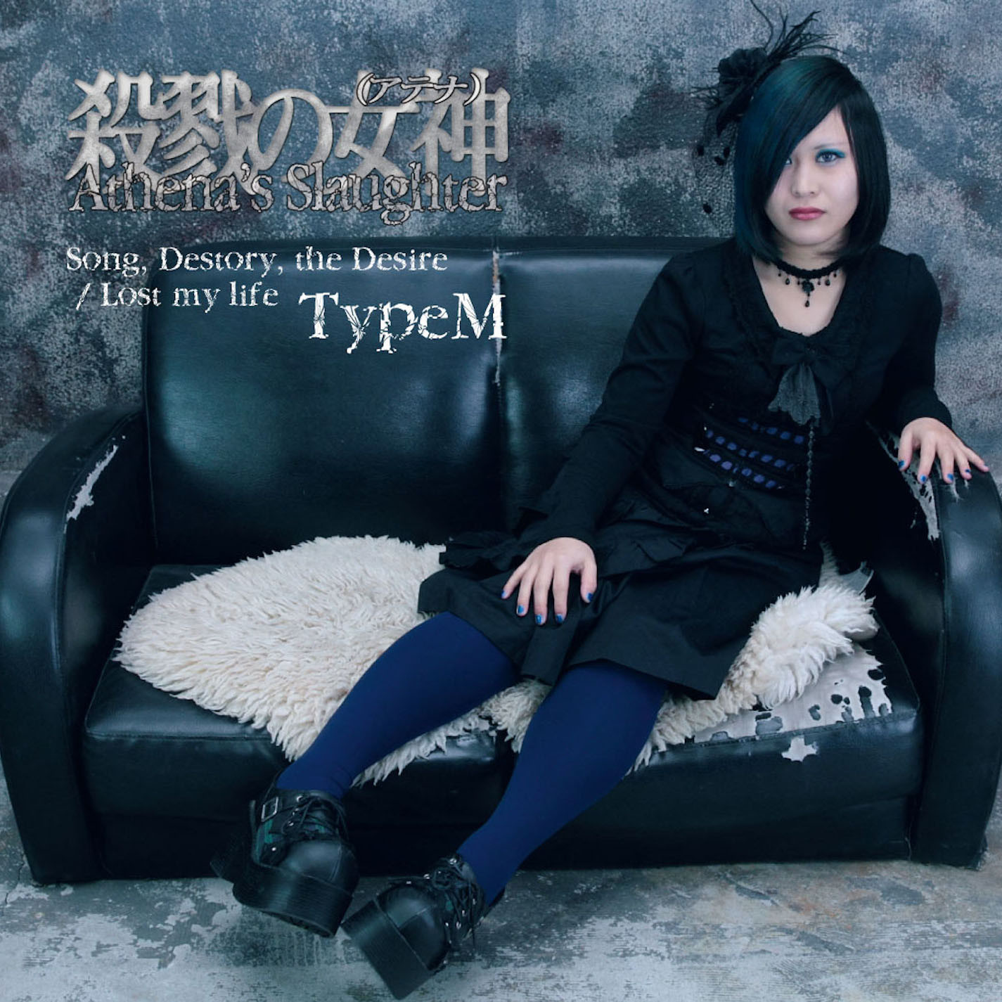 殺戮の女神 1st Single - Song, Destroy, the Desire / Lost my life (TypeM)