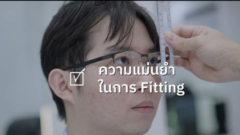 เปิดประสบการณ์การมองเห็นอีกระดับ กับแว่นโปรเกรสซีฟเฉพาะบุคคล ISOPTIK