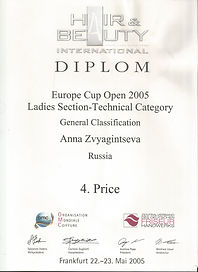 4 место 2005г Германия Франкфурт.jpg