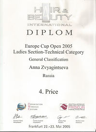 4 место 2005г Германия Франкфурт.jpg