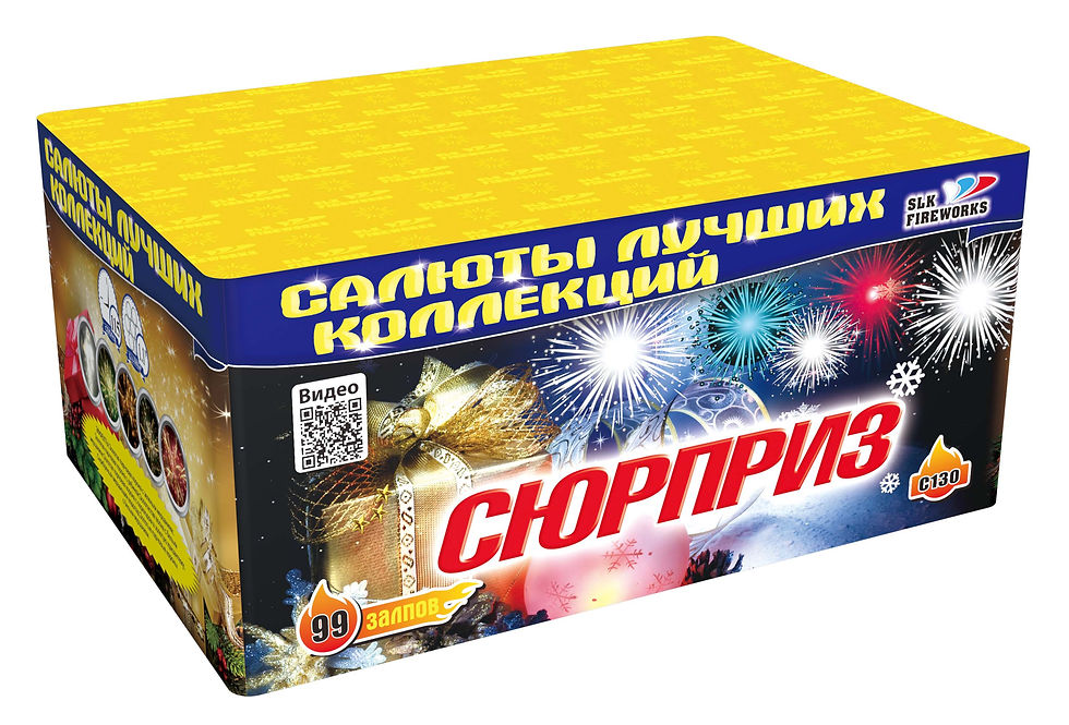 Салют "Сюрприз" www.zel-salut.com