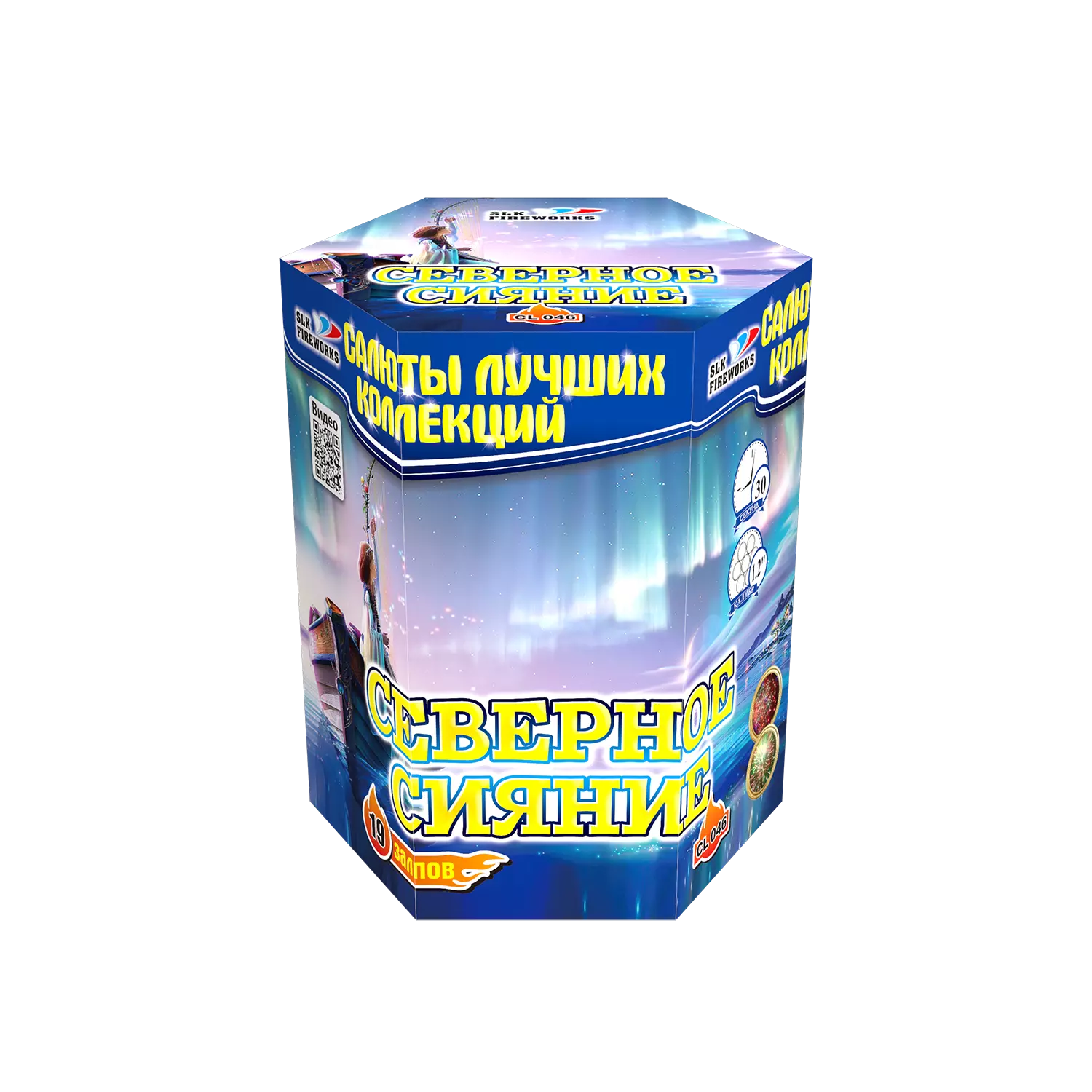 Салют " Северное Сияние "