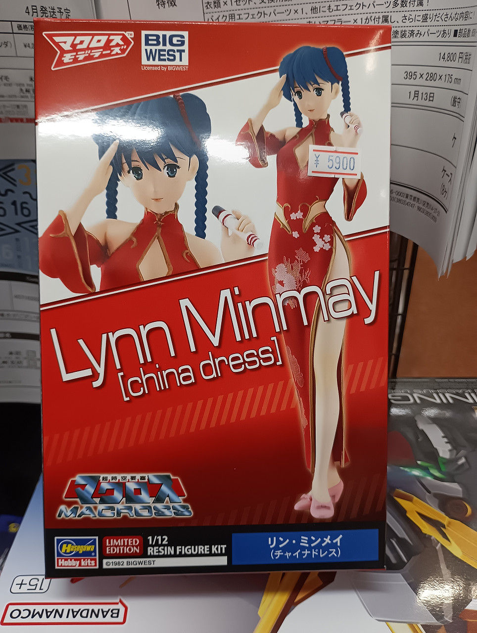 リン・ミンメイも入荷しております。