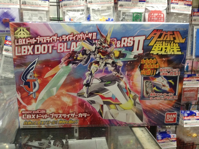 入荷情報 ダンボール戦機改良復活祭