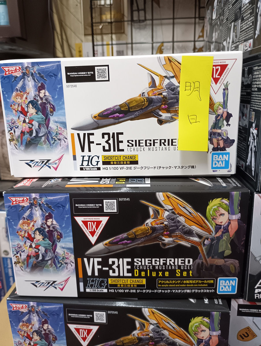 ※６月６日発売商品です。マクロスデルタの新作も入荷しております。