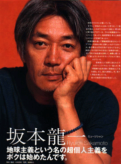 sakamoto.gif