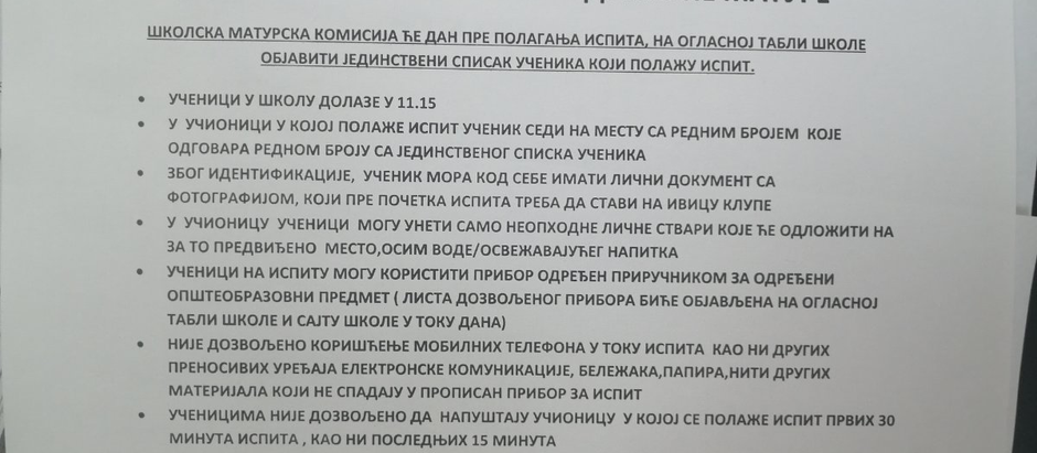 Obaveštenje pilotiranja državne mature