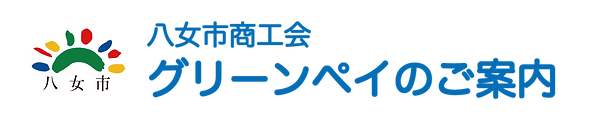 やめペイHP素材-26.png