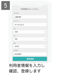 paycha_HP用アプリ利用ガイド_1_5.png
