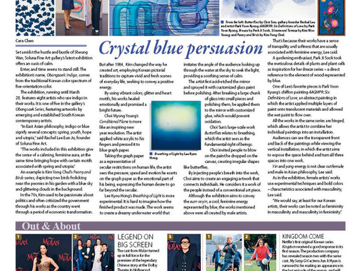 The Standard | Art & Culture | Crystal blue persuasion
