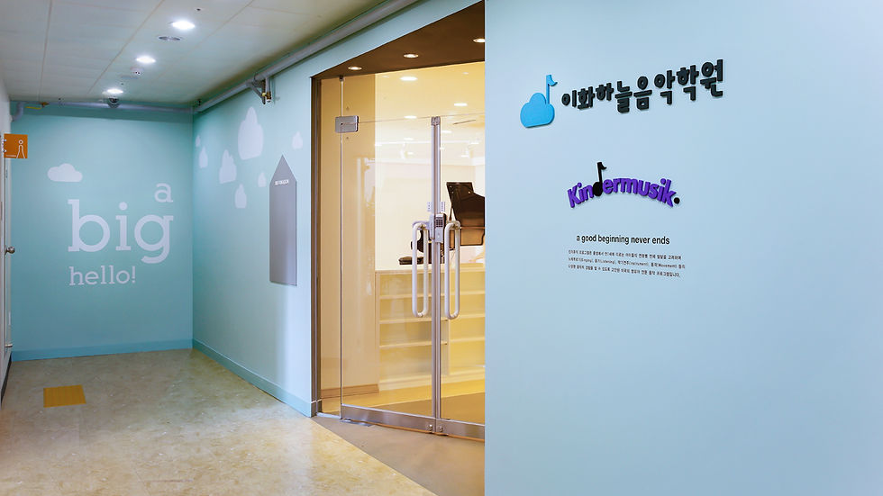 +Ewha Haneul Music Studio