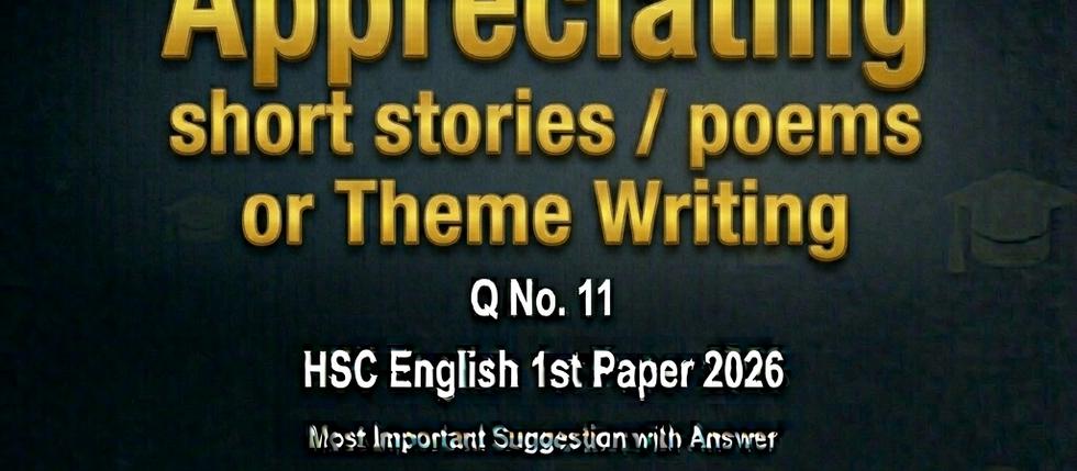 Theme Writing (Eng 1st Q.11 ) Suggestion for HSC 2026 / Most Important Poems & Prose for HSC 2026/ Appreciating Poems and Stories for HSC English 1st Paper Examination 2026