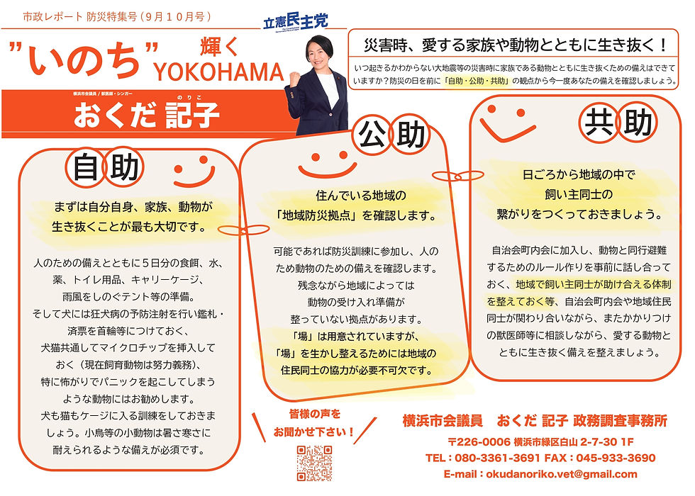 災害用_page-0002.jpg