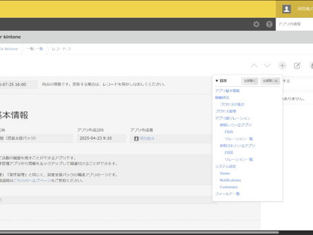 Smart Label Navigator(スマート・ラベル・ナビゲーター)