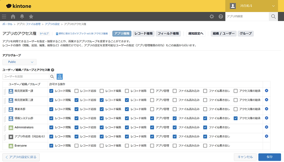 管理画面の“行き来”を一瞬に。～kintone Admin QuickTabs～