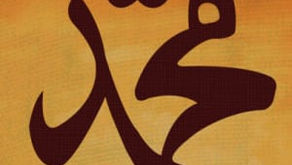 Lumière muhammadienne