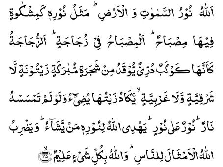 نُورٌ عَلٰي نُورْ (lumière sur Lumière)