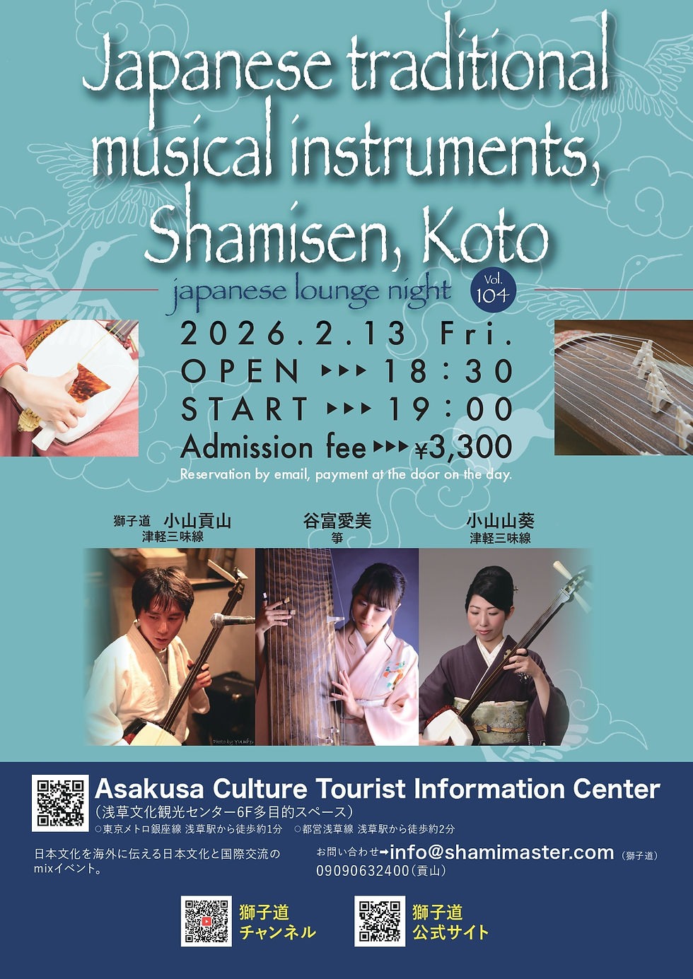 Japanese Lounge Night VoL.104