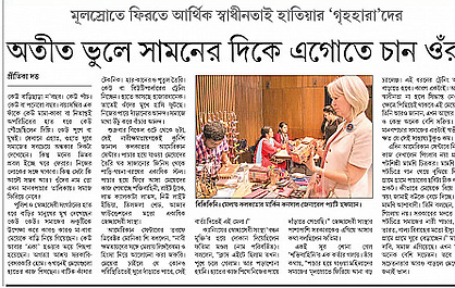 PRATIDIN - September 14, 2019 (3).png