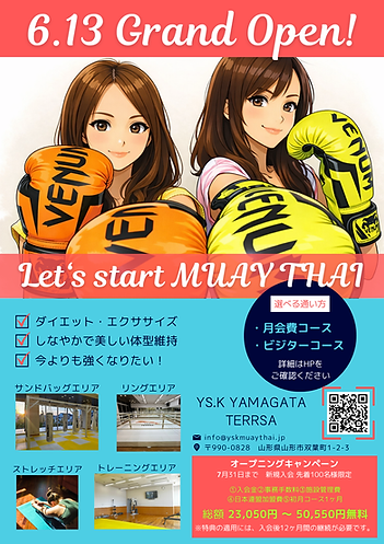 7月キャンペーン情報