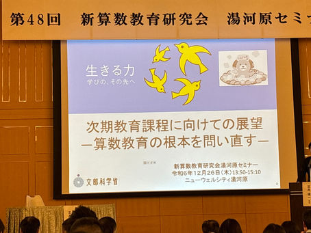 割合の指導の奥深さ