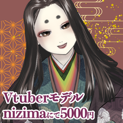 正方形サムネイル十二単