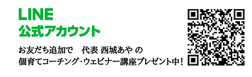 一般社団法人 個育てコーチング協会.のコピー (1).png