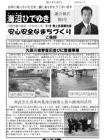 議会報告 第9号