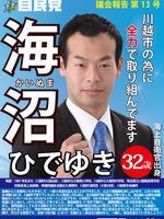 議会報告 第13号
