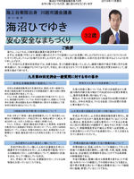 議会報告 第15号