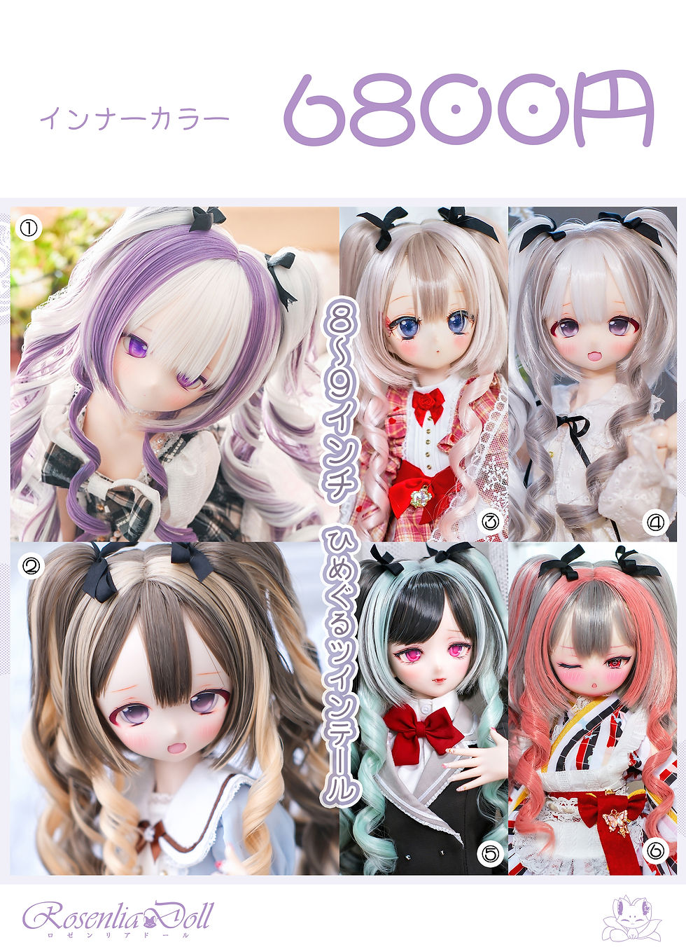 カラー:①②③④⑤⑥ 在庫あり