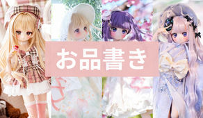 アイドール東京76　お品書き